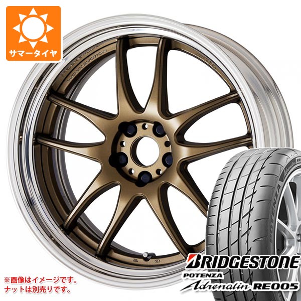 サマータイヤ 225/40R19 93Y XL ブリヂストン ポテンザ アドレナリン RE005 ワーク エモーション CR 2P 8.0-19