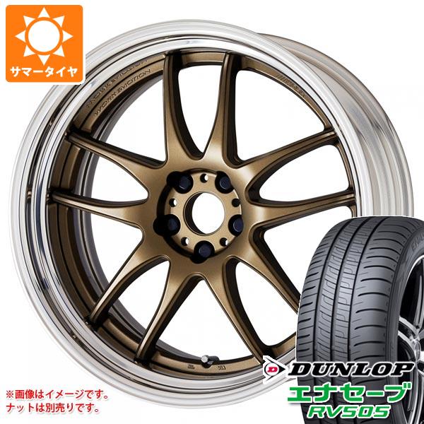 サマータイヤ 215/45R18 93W XL ダンロップ エナセーブ RV505 ワーク エモーション CR 2P 7.5 18 :wecr2p 32132:タイヤ1番