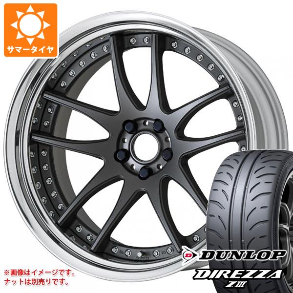 サマータイヤ 265/35R18 93W ダンロップ ディレッツァ Z3 ワーク エモーション CR 3P 9.5 18 :wecr3p 24589:タイヤ1番