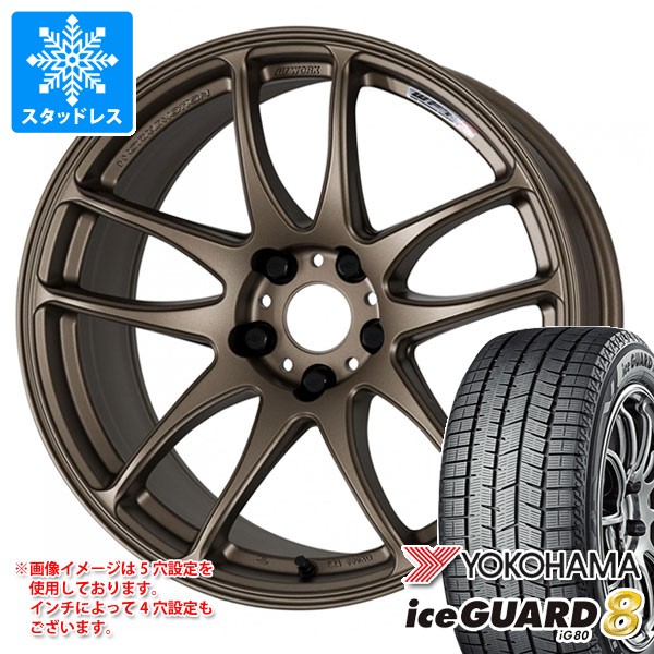 スタッドレスタイヤ ヨコハマ アイスガードエイト iG80 185/60R16 90Q XL ワーク エモーション CR極 6.5-16