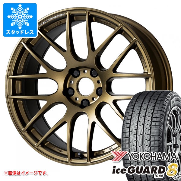 スタッドレスタイヤ ヨコハマ アイスガードエイト iG80 225/55R18 102Q XL ワーク エモーション M8R 7.5-18
