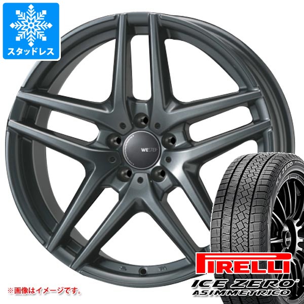 メルセデスベンツ X253 AMG GLC43用 スタッドレス ピレリ アイスゼロアシンメトリコ 235/60R18 107H XL モンツァジャパン ウェスター S05