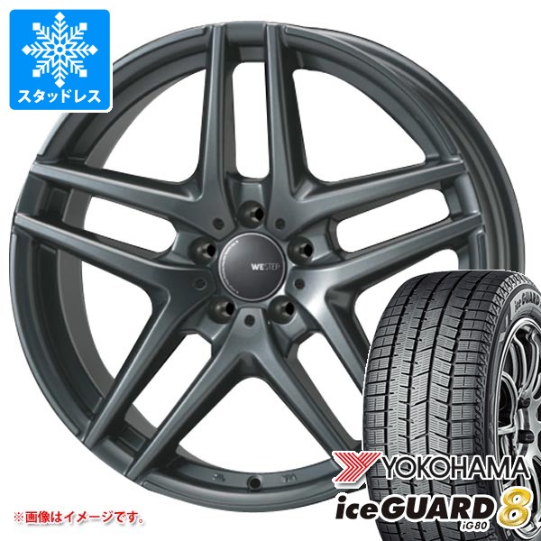 メルセデスベンツ C238 Eクラスクーペ用 スタッドレス ヨコハマ アイスガードエイト iG80 245/45R18 100Q XL IG80A モンツァジャパン ウェスター S05