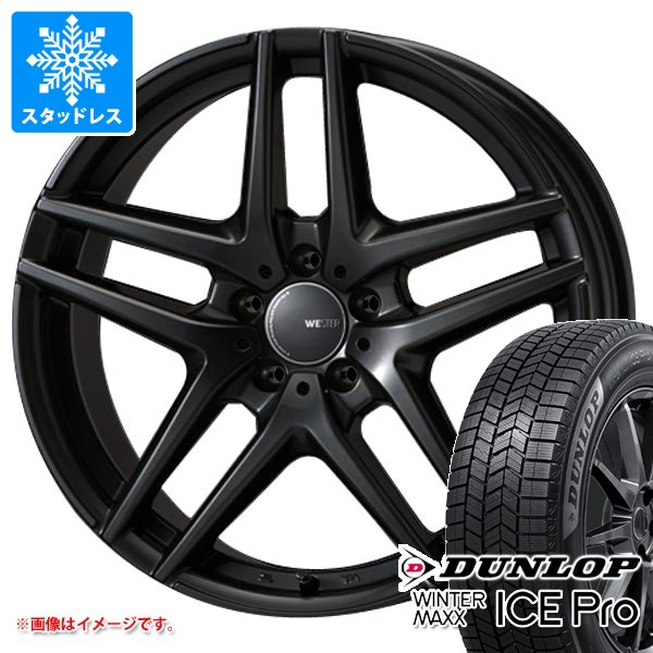  ミニ クラブマン F54 アルミ スタッドレス セット WINTER MAXX MINI クラブマン F54用 スタッドレス ダンロップ