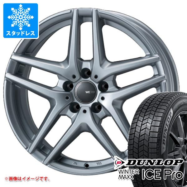 アウディA1 ダンロップタイヤ　15インチ WINTER MAXX アウディ A1 GB系用 スタッドレス ダンロップ ウインター