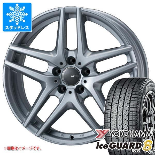 ボルボ S90/V90 PB/PD系用 スタッドレス ヨコハマ アイスガードエイト iG80 245/45R18 100Q XL IG80A モンツァジャパン ウェスター S05