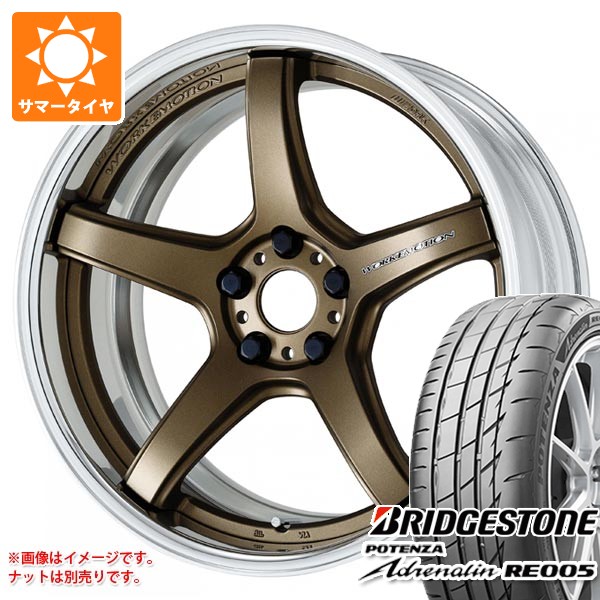 サマータイヤ 225/40R19 93Y XL ブリヂストン ポテンザ アドレナリン RE005 ワーク エモーション T5R 2P 8.0-19