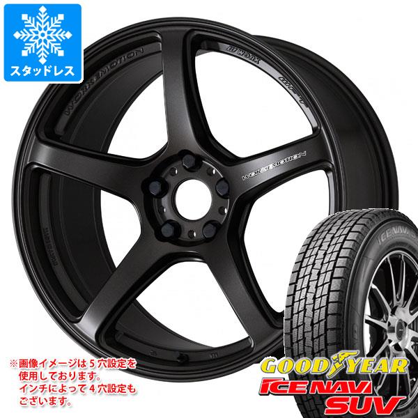 スタッドレスタイヤ グッドイヤー アイスナビ SUV 225/55R19 99Q ワーク エモーション T5R 8.5-19｜tire1ban