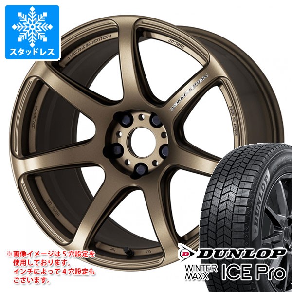 WINTER MAXX スタッドレスタイヤ ダンロップ ウインターマックス