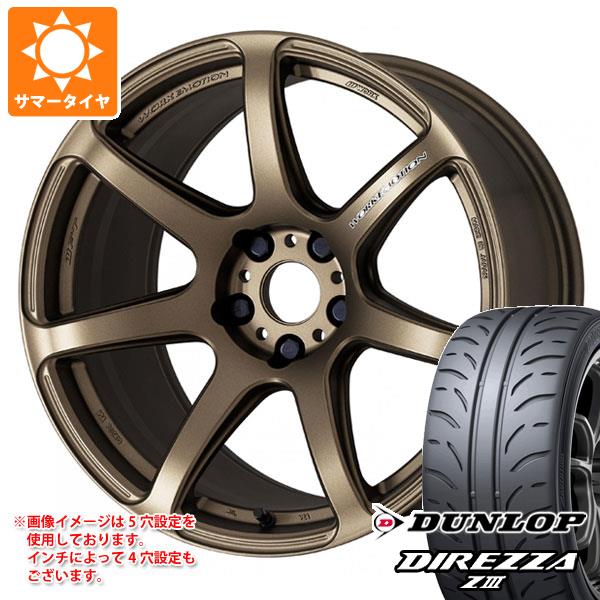 サマータイヤ 225/45R18 91W ダンロップ ディレッツァ Z3 ワーク エモーション T7R 7.5 18 :wet7r 24594:タイヤ1番