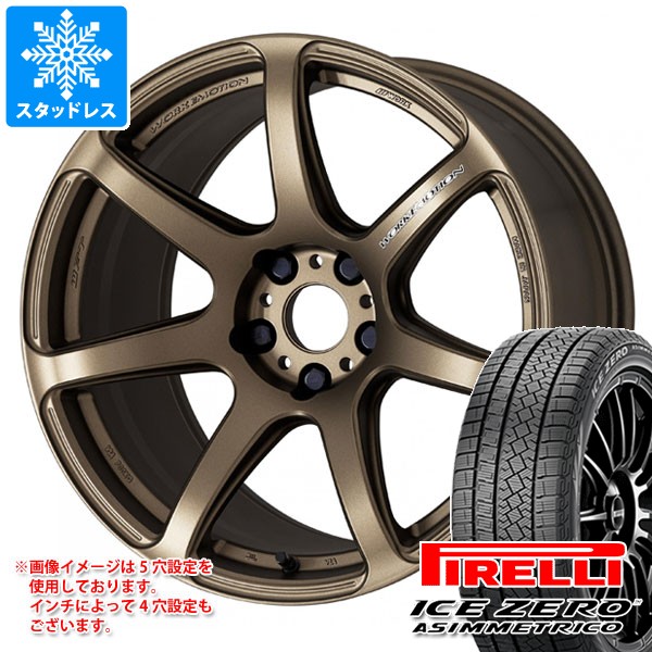 スタッドレスタイヤ ピレリ アイスゼロアシンメトリコ 225/60R18 100H ワーク エモーション T7R 7.5-18