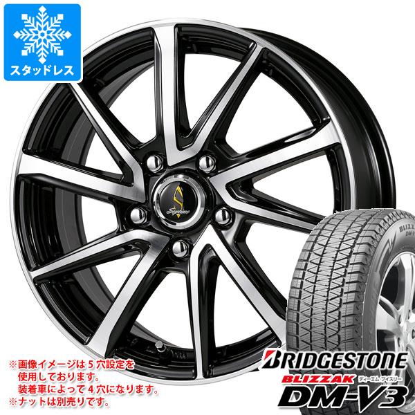 スタッドレスタイヤ ブリヂストン ブリザック DM V3 235/65R17 108Q XL セプティモ G01+ 7.0 17 :wg01pbp 32590:タイヤ1番