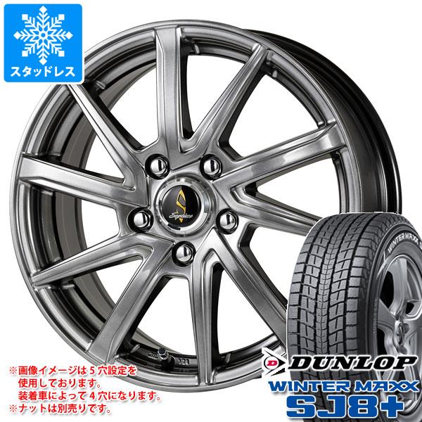 スタッドレスタイヤ ダンロップ ウインターマックス SJ8 プラス 225/65R17 102Q セプティモ G01+ 7.0 17 :wg01phs 37834:タイヤ1番