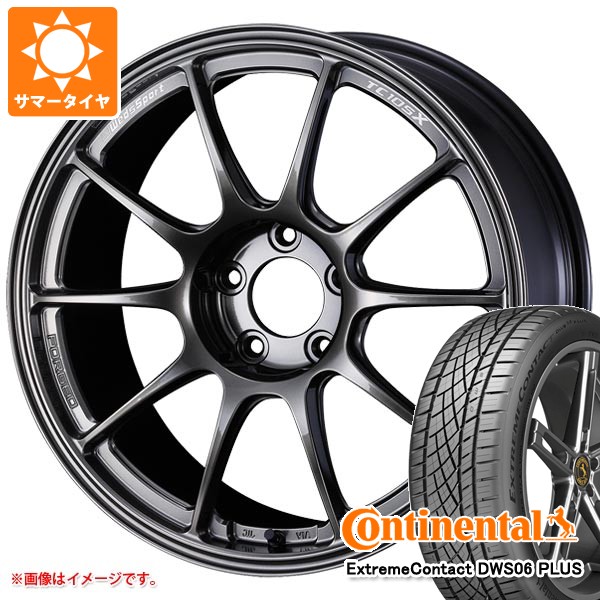 サマータイヤ 235/50R18 97W コンチネンタル エクストリームコンタクト DWS06 プラス ウェッズスポーツ TC105X フォージド 8.5-18 正規品