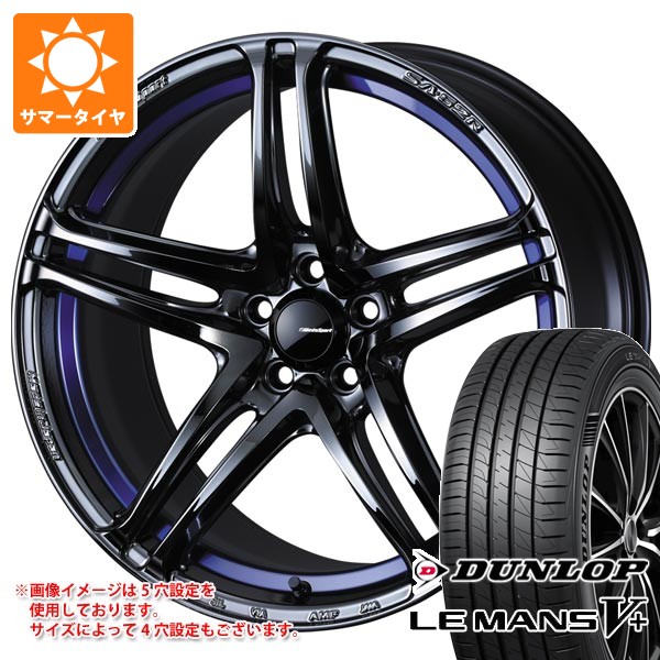 WEDS - 朱夏タイア 225/40R18 92W XL ダンロップ ルマン5 LM5+ ウェッズ運動競技 SA-52R 8.5-18 夏タイヤ、ホイールセット-タイヤ、ホイール