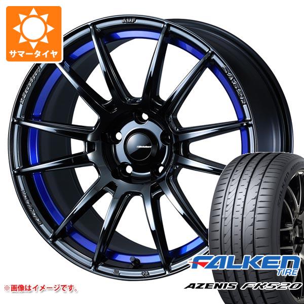 サマータイヤ 225/50R18 99W XL ファルケン アゼニス FK520L ウェッズスポーツ SA-62R 7.5-18