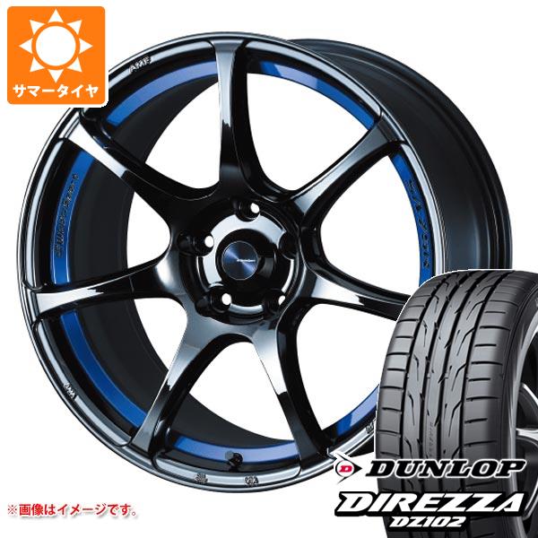 サマータイヤ 235/40R18 95W XL ダンロップ ディレッツァ DZ102 ウェッズスポーツ SA 75R 8.5 18 :wsa75rbl 15885:タイヤ1番