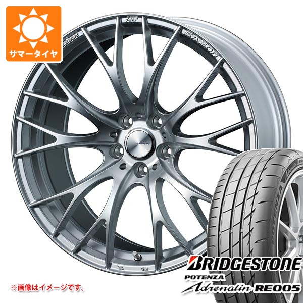 サマータイヤ 225/40R19 93Y XL ブリヂストン ポテンザ アドレナリン RE005 ウェッズスポーツ SA-20R 8.5-19