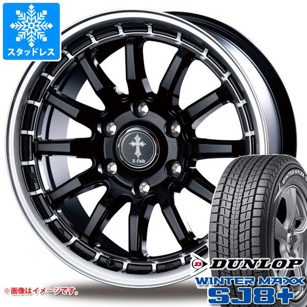 スタッドレスタイヤ ダンロップ ウインターマックス SJ8 プラス 265/65R17 112Q インターミラノ クロスフィールド アルファ  7.5-17