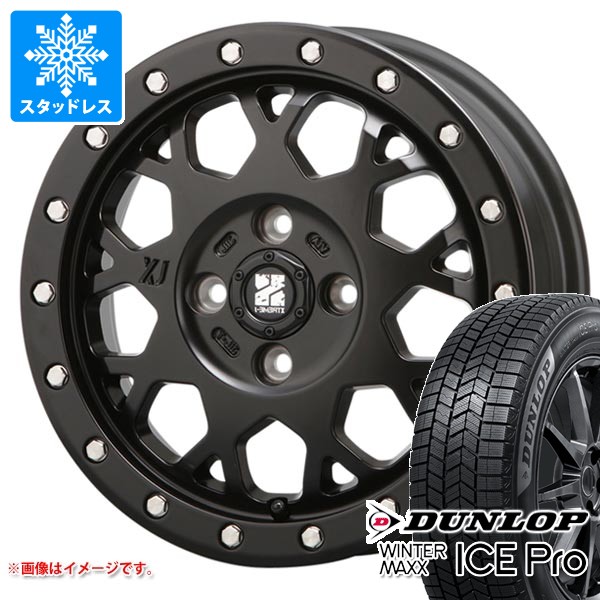WINTER MAXX スズキ ハスラー用 スタッドレス ダンロップ ウインター