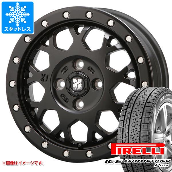 スタッドレスタイヤ ピレリ アイスアシンメトリコ プラス 165/55R15 75Q MLJ エクストリームJ XJ04 4.5 15 :xj04k 38906:タイヤ1番