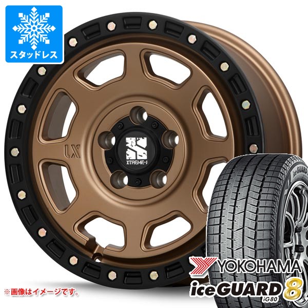 スタッドレスタイヤ ヨコハマ アイスガードエイト iG80 225/60R17 99Q MLJ エクストリームJ XJ07 8.0-17