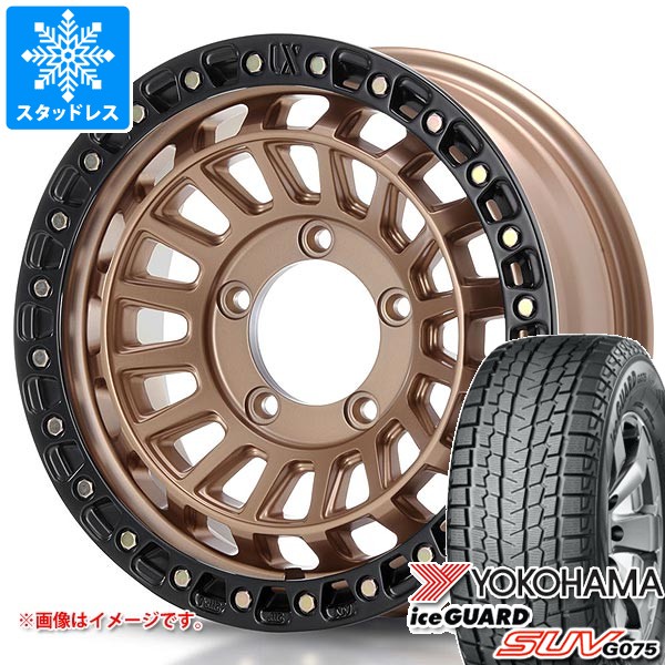 ヨコハマタイヤ スズキ ジムニーシエラ JB74W用 スタッドレス