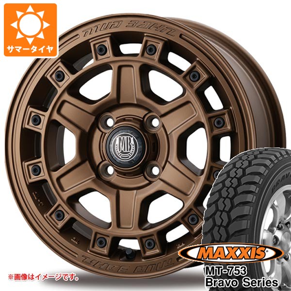 MAXXIS（マキシス） スズキ ハスラー用 サマータイヤ MT-753 ブラボー 