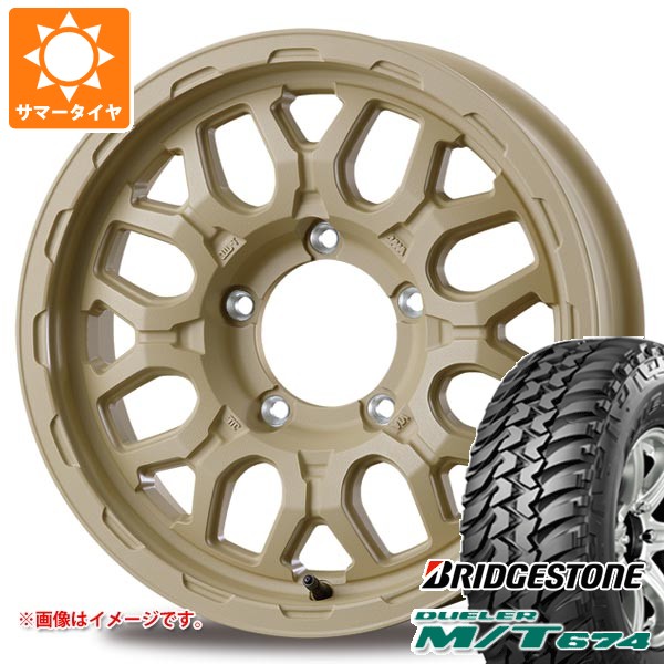 スズキ ジムニー JB64W用 サマータイヤ ブリヂストン デューラー M/T674 LT225/75R16 110/107Q OWL インターミラノ マッドバーン XR-800M ME 5.5-16