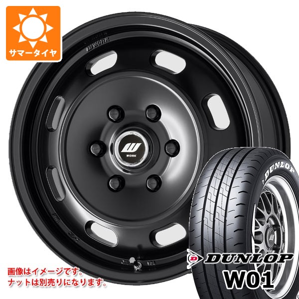 WORK ニッサン NV350キャラバン E26用 サマータイヤ ダンロップ W01