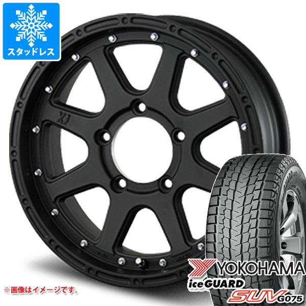 ジムニー JB64W用 スタッドレス ヨコハマ アイスガード SUV G075 215/70R16 100Q MLJ エクストリームJ