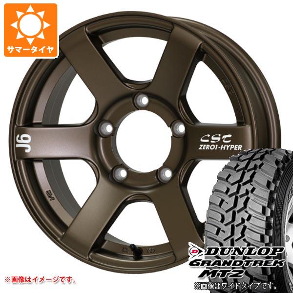 ジムニー JB64W用 サマータイヤ ダンロップ グラントレック MT2 LT225/75R16 103/100Q アウトラインホワイトレター WIDE CST ゼロワンハイパー J6 5.5 16 :zh6brj 1313 s861004zk:タイヤ1番