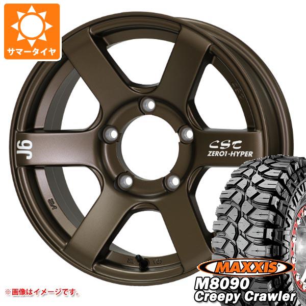 5本セット ジムニー用 サマータイヤ マキシス M8090 クリーピークローラー 6.50 16LT 100K 6PR ドゥオール CST ゼロワンハイパー J6 5.5 16 :zh6brj 3699 s861010zk 5:タイヤ1番