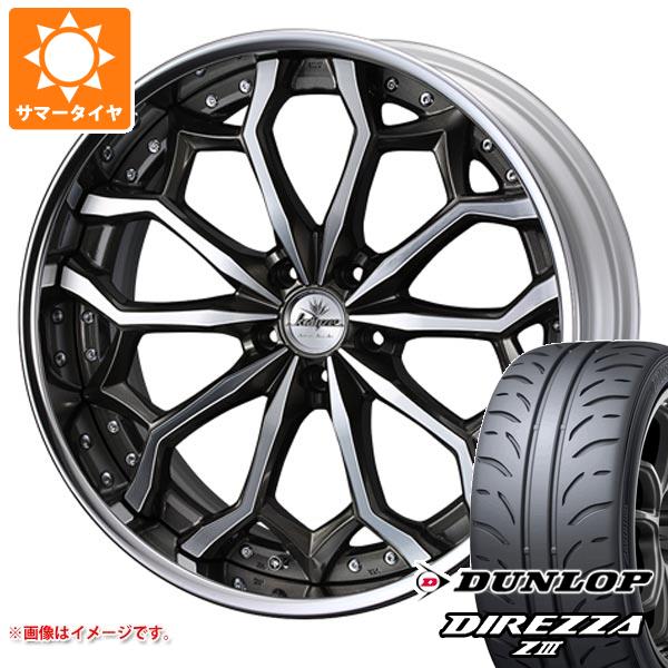 サマータイヤ 245/40R19 94W ダンロップ ディレッツァ Z3 クレンツェ ジルドーン 8.5 19 :zildan 24585:タイヤ1番