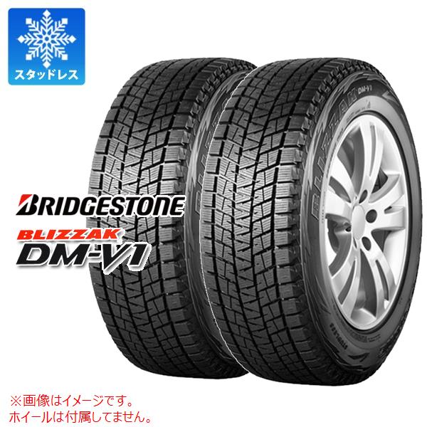 2本 スタッドレスタイヤ 215/65R16 98Q ブリヂストン ブリザック DM-V1 