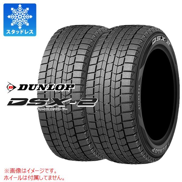 2本 スタッドレスタイヤ 245/40R18 93Q ダンロップ DSX 2 DSST ランフラット DSX 2 DSST :9011 2:タイヤ1番