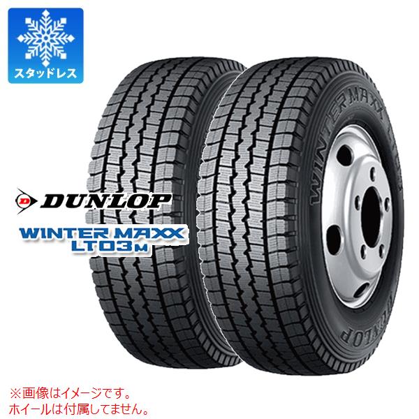 2本 スタッドレスタイヤ 185/70R16 105/103L ダンロップ ウインターマックス LT03M WINTER MAXX LT03M バン/トラック用 新品の通販