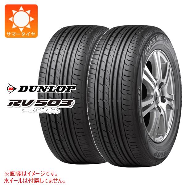 2本 サマータイヤ 215/60R17 109/107L ダンロップ RV503 RV503 バン 