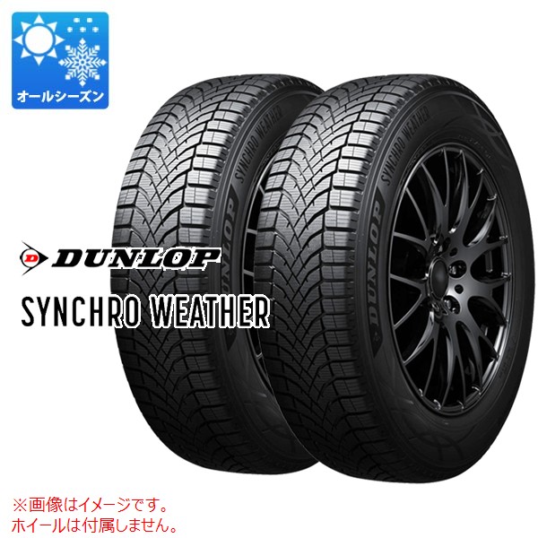 205/55R17 95V XL」の人気商品一覧 | 安い商品を通販サイトから