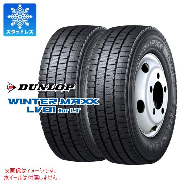 2本 スタッドレスタイヤ 215/70R17.5 118/116N ダンロップ ウインターマックス LV01 WINTER MAXX LV01 for  LT バン/トラック用 : 42612-2 : タイヤ1番 - 通販 - Yahoo!ショッピング