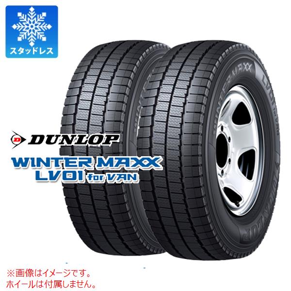 ダンロップ　ウインターマックス 145/80R12 LT 22年製　2本送料込 WINTER MAXX LT03 2本 スタッドレスタイヤ 145/80R12 86/84N