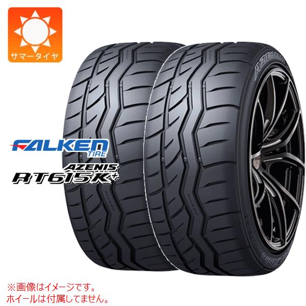 年末のプロモーション特価！ 235/40R18 サマータイヤ 2本 AZENIS 95W アゼニス ファルケン XL タイヤ・ホイール