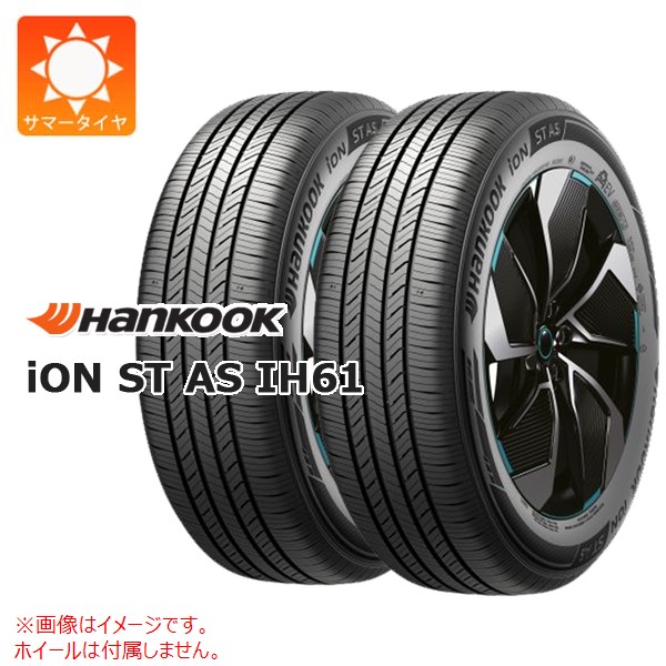 ハンコック 205/55r16」の人気商品一覧・価格比較 - 価格.com