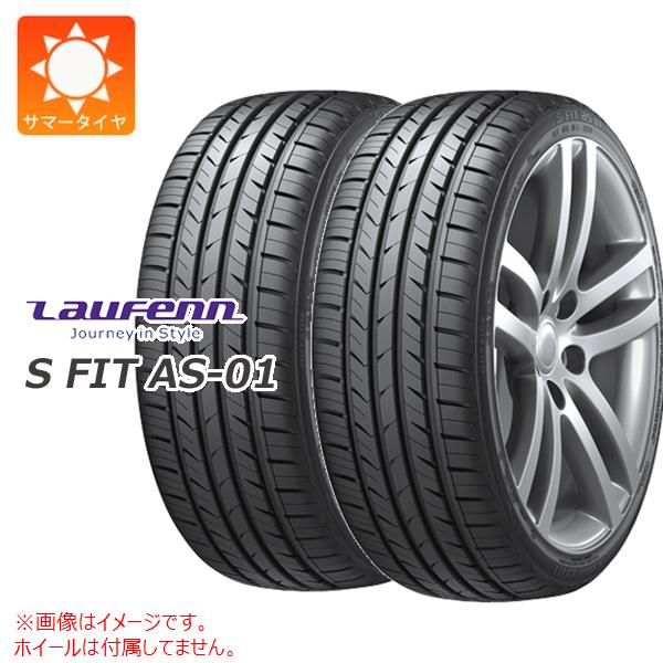 2本 サマータイヤ 225/40R18 92W XL ラウフェン Sフィット AS-01 LH02 S FIT AS-01 LH02｜tire1ban