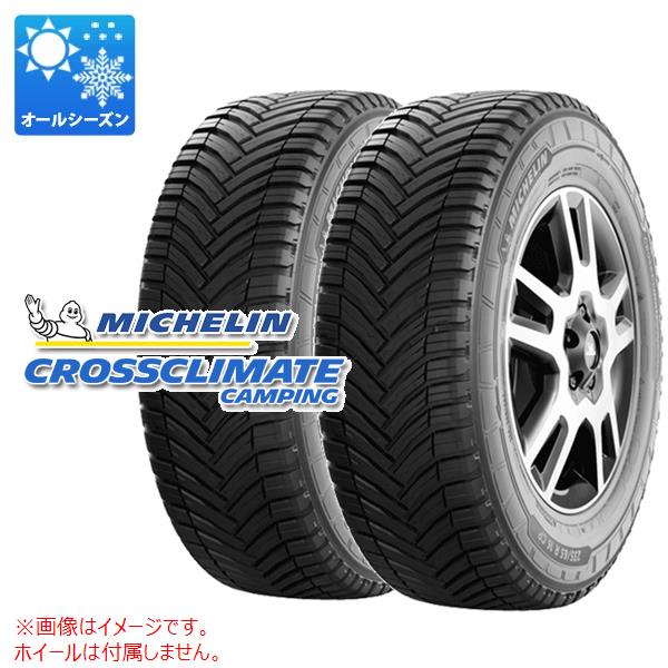 2本 オールシーズン 225/70R15 112/110R ミシュラン クロスクライメートキャンピング CROSSCLIMATE CAMPING バン/トラック用｜tire1ban