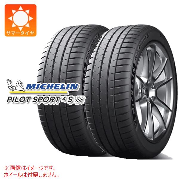 2本 サマータイヤ 265/35R20 (99Y) XL ミシュラン パイロットスポーツ4S MO1 メルセデス承認 PILOT SPORT 4S(48558円)