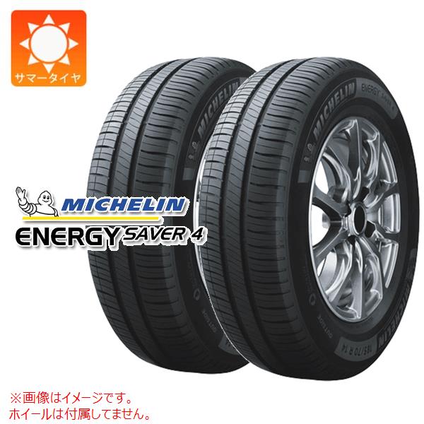 オータムセール エナジーセイバー 2本 サマータイヤ 165/55R14 72V