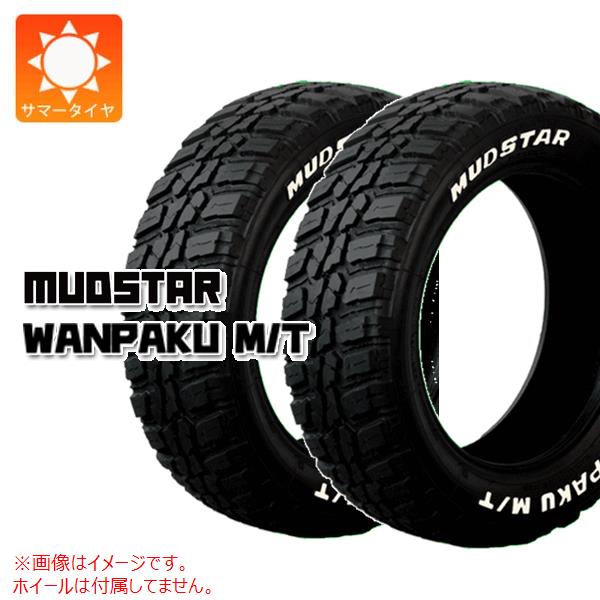 2本 サマータイヤ 235/55R19 105T XL マッドスター ワンパク M/T ホワイトレター WANPAKU M/T(23800円)
