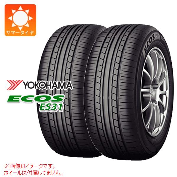 2本 サマータイヤ 165/55R15 75V ヨコハマ エコス ES31 ECOS ES31