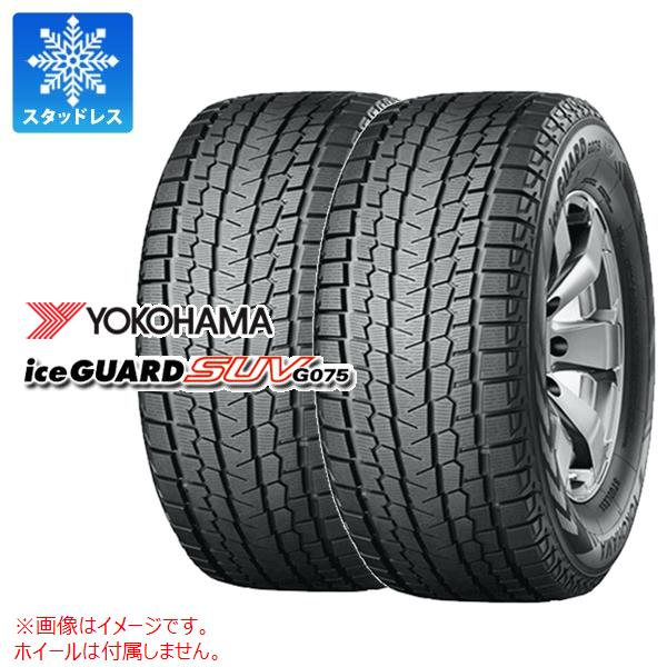 アイスガード SUV G075 正規品 2本 スタッドレスタイヤ 235/50R20 104Q